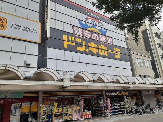 近くの施設まで650m（徒歩9分）