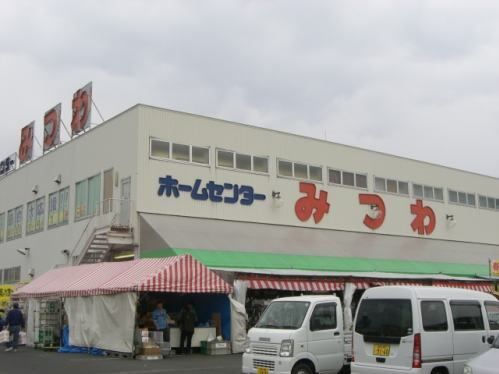 近くのホームセンターまで2,300m（徒歩29分）