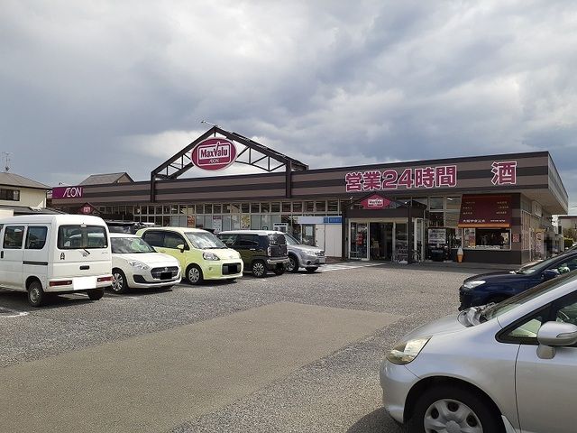 近くのマックスバリュ長嶺店まで450m（徒歩6分）