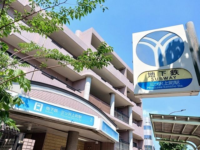近くの駅まで260m（徒歩4分）
