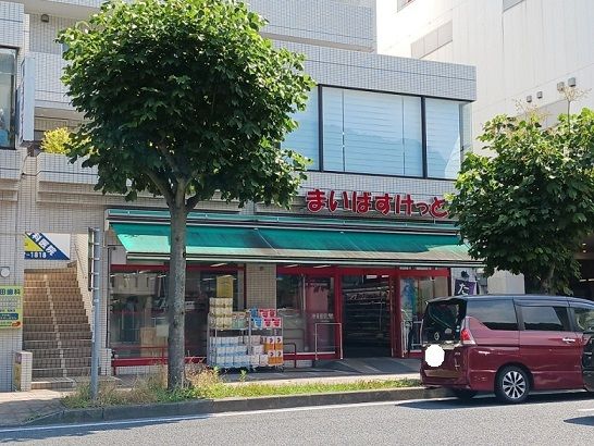 近くのスーパーまで230m（徒歩3分）
