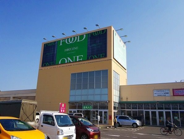 近くのフードワン海老名店まで1,900m(徒歩24分)