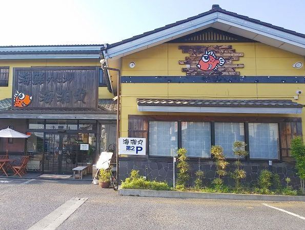 近くの海相丸まで650m（徒歩9分）