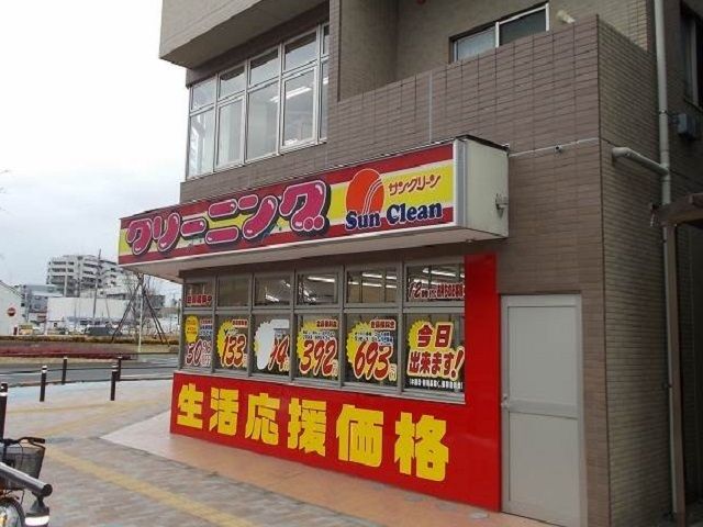 近くのクリーニングまで500m（徒歩7分）