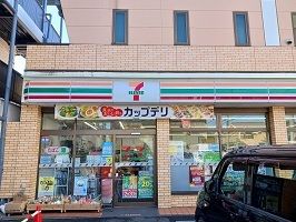 近くのセブンイレブンまで550m（徒歩7分）