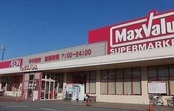 近くのマックスバリューまで1,000m（徒歩13分）