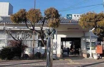 近くの竜野駅まで1,000m（徒歩13分）