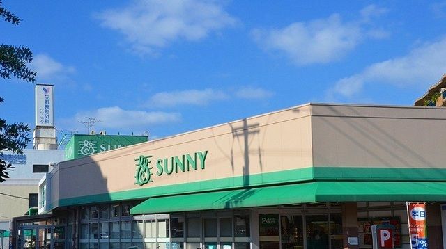近くのサニー長尾店まで520m（徒歩7分）