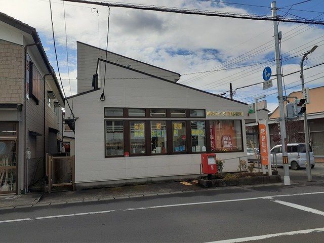 近くの郵便局まで200m（徒歩3分）