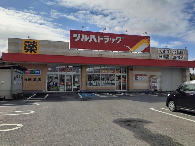 近くのドラッグストアまで550m（徒歩7分）