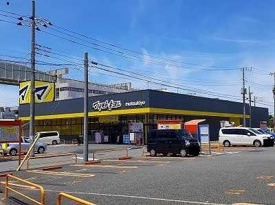 近くのドラッグストアまで750m（徒歩10分）