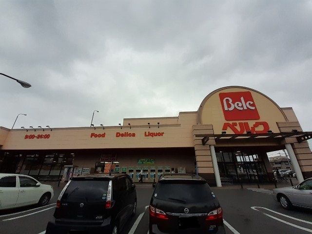 近くのベルク前橋大島店まで650m（徒歩9分）