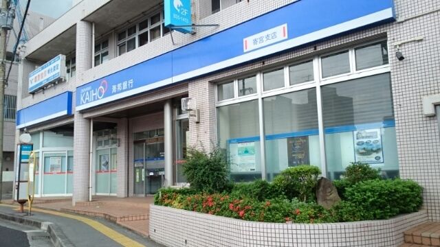 近くの沖縄海邦銀行寄宮支店まで330m(徒歩5分)