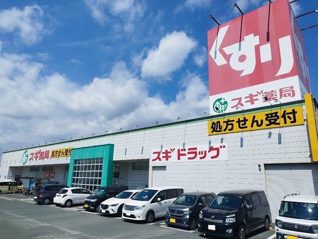 近くのドラッグストアまで550m（徒歩7分）