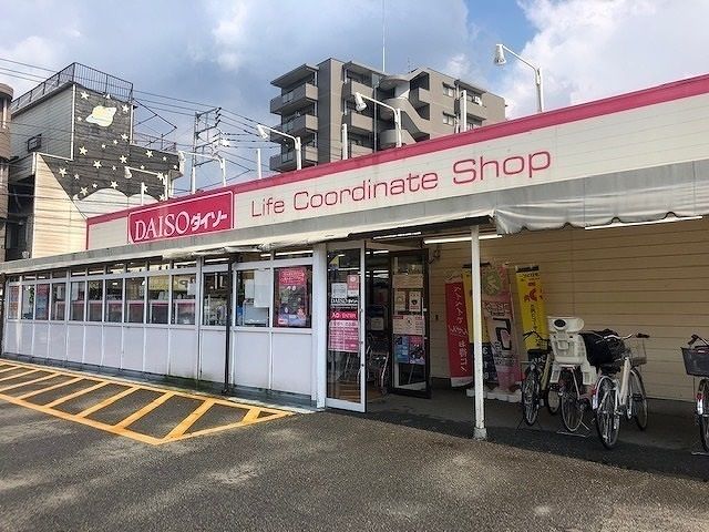 近くのダイソーまで600m（徒歩8分）