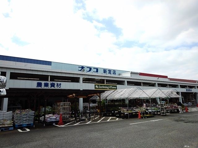 近くのナフコ新宮店まで1,200m（徒歩15分）