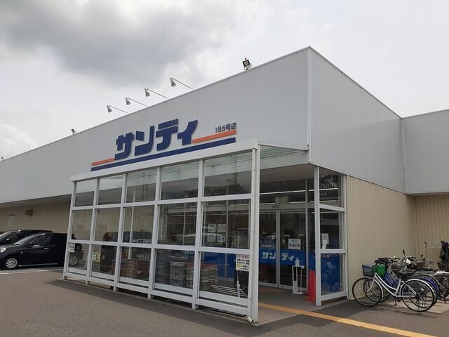 近くのサンディ様まで760m（徒歩10分）