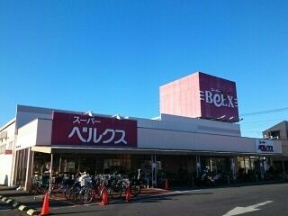 近くのスーパーまで1,241m（徒歩16分）