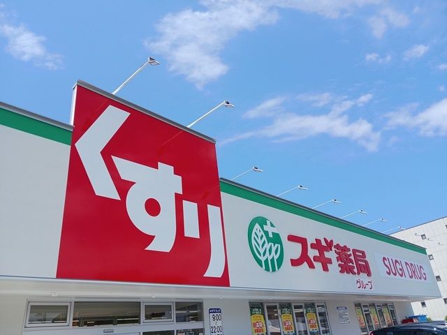 近くのスギ薬局様まで190m（徒歩3分）
