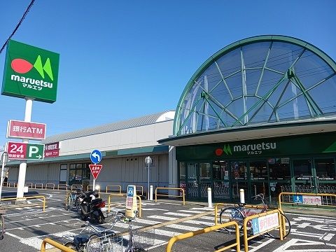 近くのマルエツまで1,000m（徒歩13分）