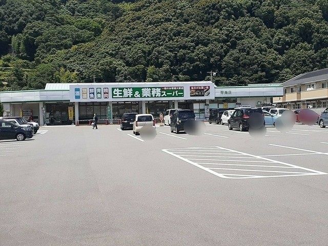 近くのスーパーまで1,170m（徒歩15分）