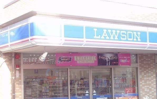 近くのローソン　津久井浜駅前店まで200m（徒歩3分）
