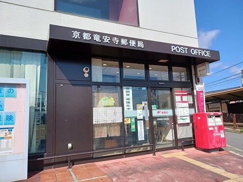 近くの郵便局まで550m（徒歩7分）