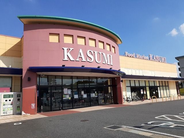近くのカスミ 原山店まで2,500m（徒歩32分）