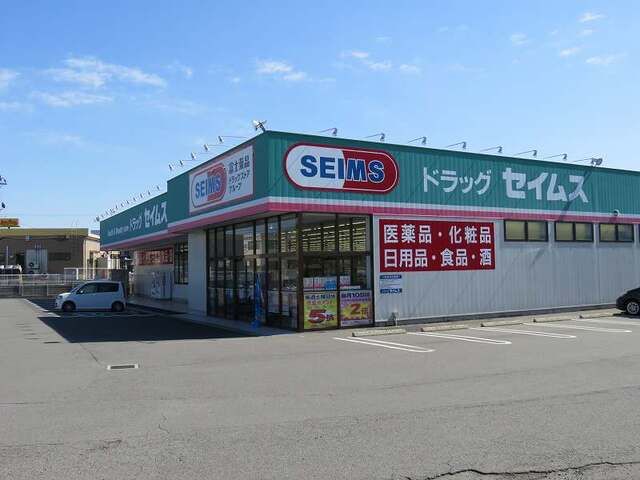 近くのドラッグセイムスいなべ店まで1,400m（徒歩18分）