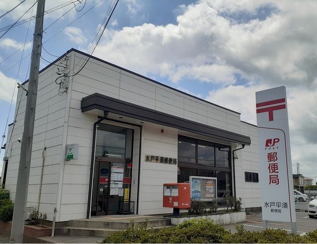 近くの平須郵便局まで350m（徒歩5分）
