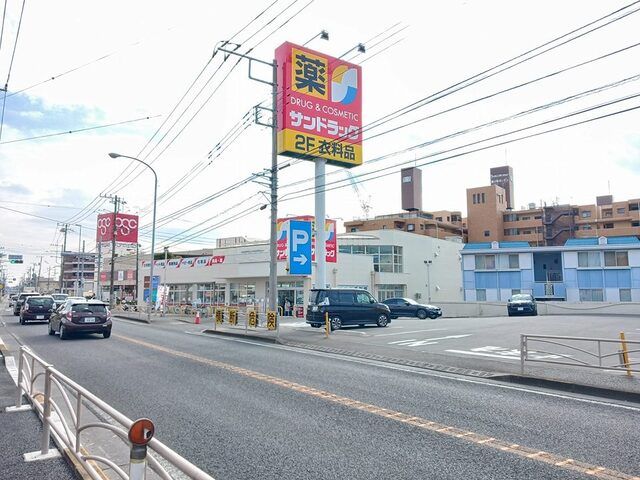 近くのサンドラックまで350m（徒歩5分）