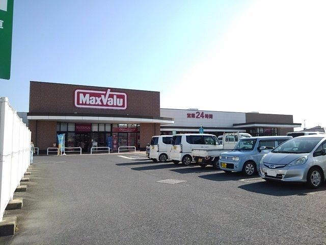 近くのマックスバリュ小郡七夕通り店まで230m(徒歩3分)