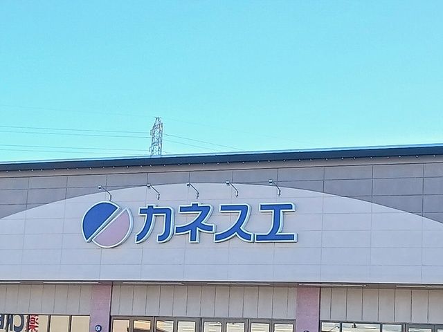 近くのスーパーまで901m（徒歩12分）