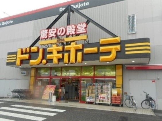近くのMEGAドン・キホーテ東松山店まで530m（徒歩7分）