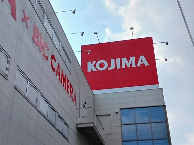 近くのコジマまで350m（徒歩5分）