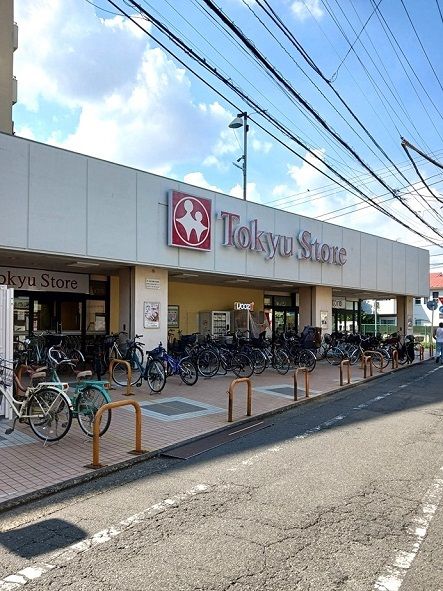 近くの東急ストア東長崎店まで317m（徒歩4分）