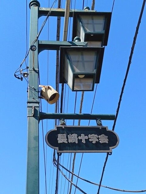 近くの長崎十字会商店街まで200m（徒歩3分）
