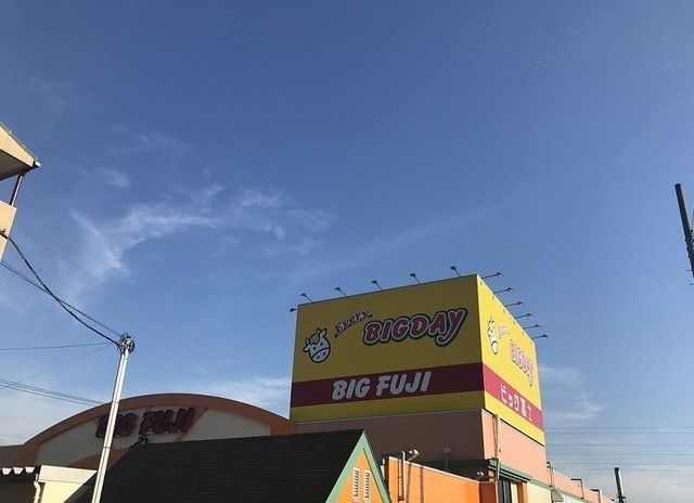 近くのエブリィビッグデー裾野店まで400m（徒歩5分）