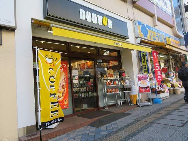 近くのドトールまで600m(徒歩8分)