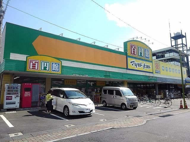 近くの施設まで900m（徒歩12分）