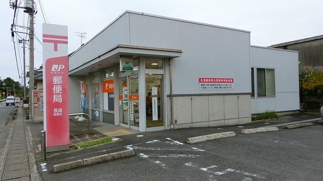 近くの長浦郵便局まで300m（徒歩4分）