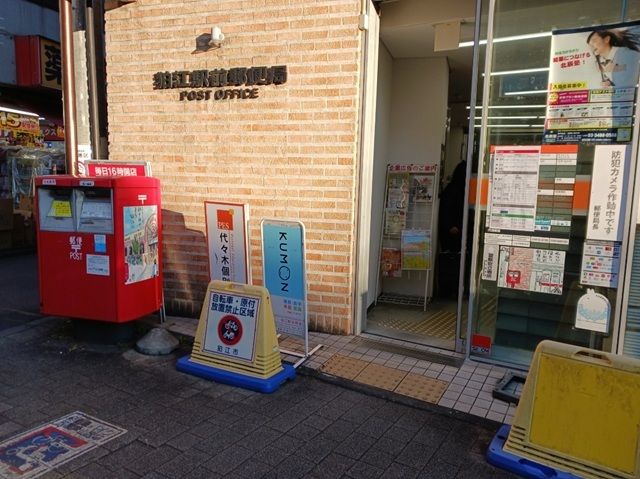 近くの狛江駅前郵便局まで210m（徒歩3分）
