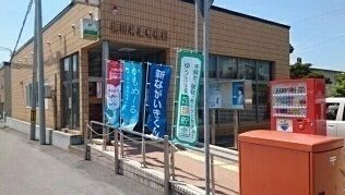 近くの郵便局まで550m（徒歩7分）