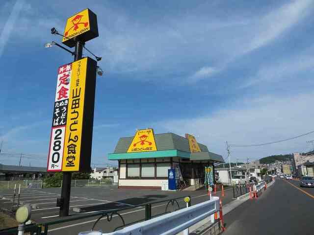 近くの山田うどん食堂まで180m(徒歩3分)
