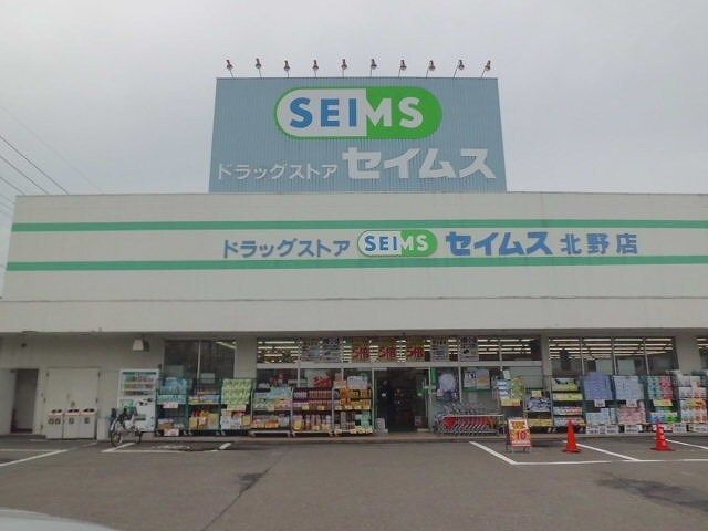 近くのドラッグセイムスまで1,300m(徒歩17分)
