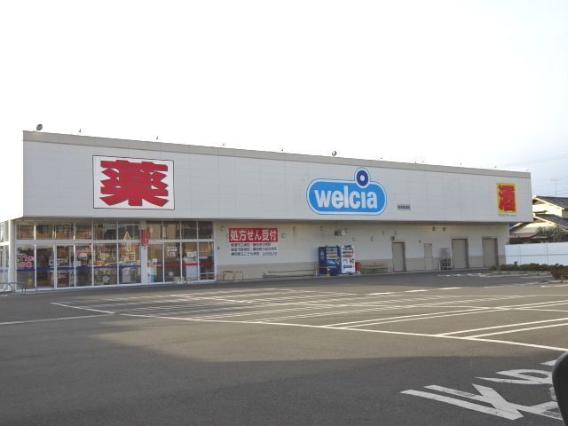 近くのドラッグストアまで450m（徒歩6分）