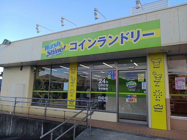近くのコインランドリーまで748m（徒歩10分）