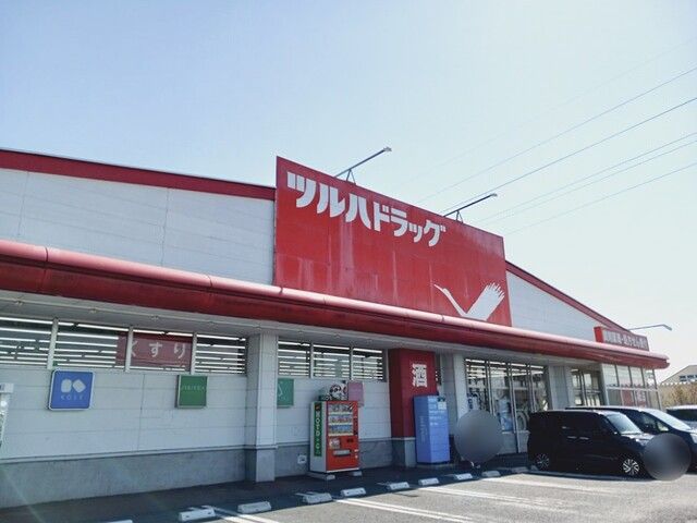 近くのツルハドラッグ多賀城店まで788m（徒歩10分）