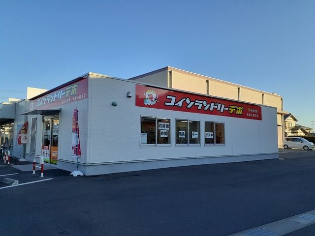 近くのコインランドリーデポ様まで750m（徒歩10分）