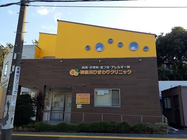 近くの神奈川ひまわりクリニックまで600m（徒歩8分）